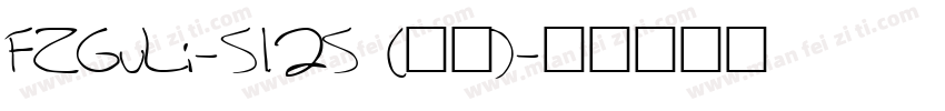 FZGuLi-S12S (正文)字体转换